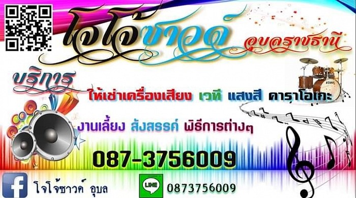 แจ้งความต้องการของท่านกับเราได้ครับ